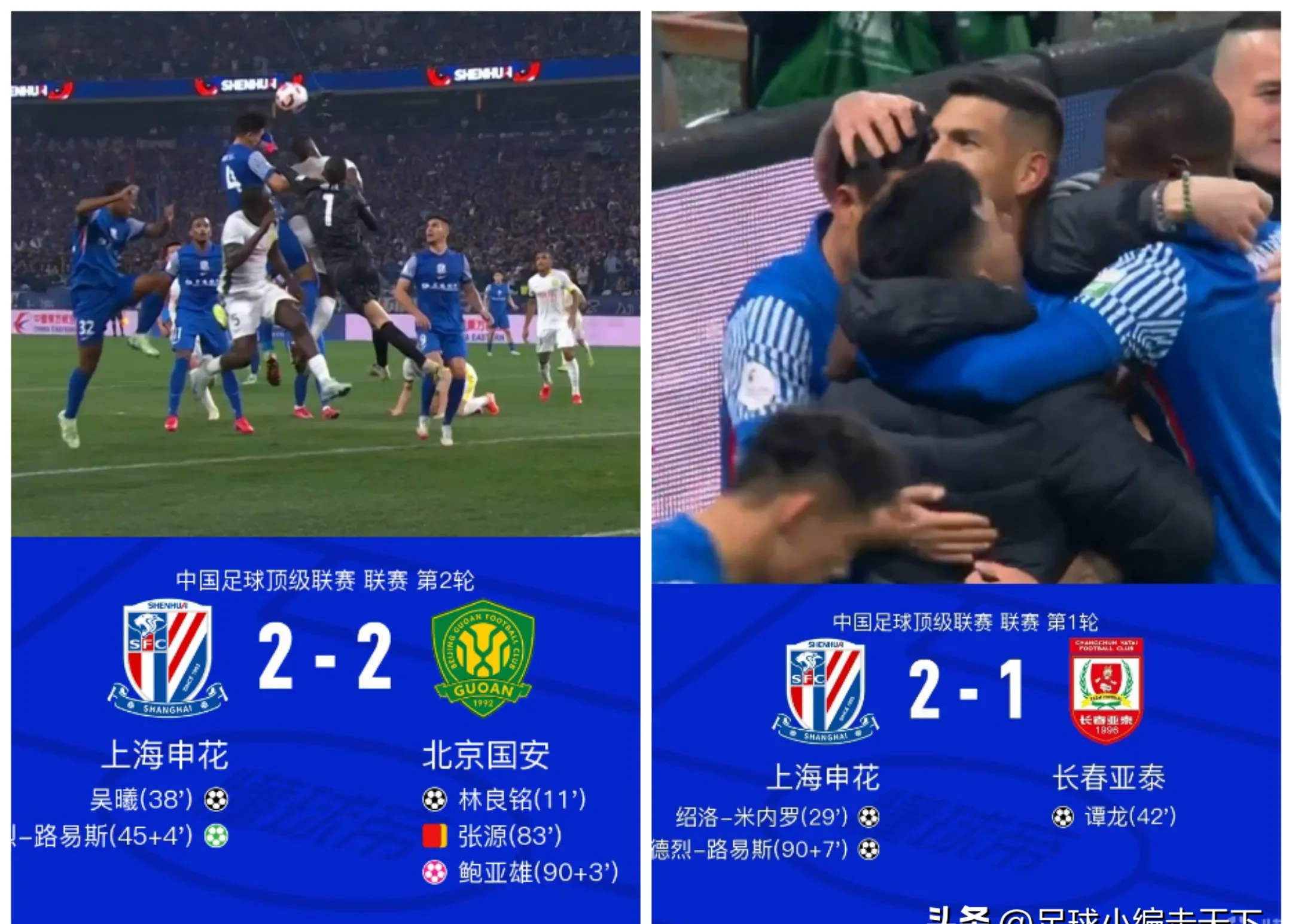 鲁能客场挑战申花，实力对决引人期待的简单介绍